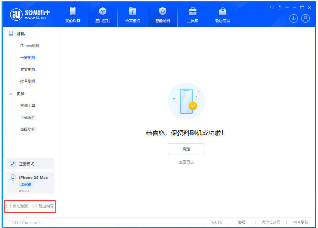通渭苹果手机维修分享iOS 17.4 RC版升级_iOS 17.4 RC版一键刷机教程 