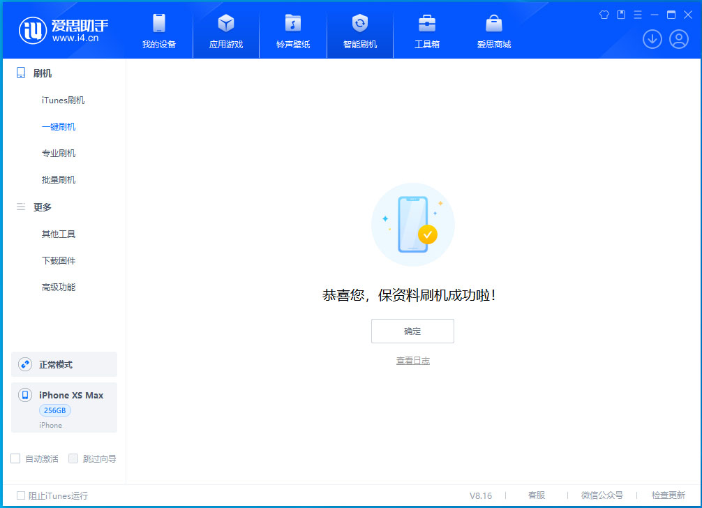 通渭苹果手机维修分享iOS 17.3.1正式版升级_iOS 17.3.1正式版一键刷机教程 