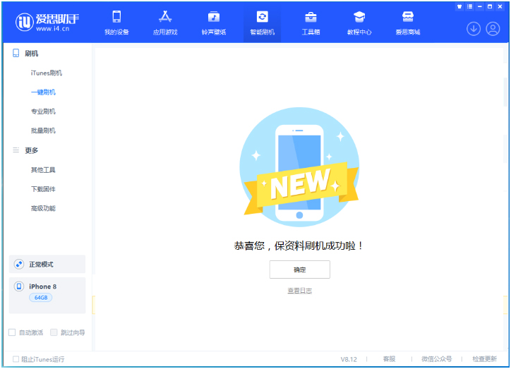 通渭苹果手机维修分享iOS 16.7.3RC版升级_iOS 16.7.3 RC版一键刷机教程 