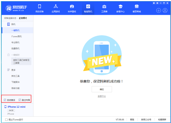 通渭苹果手机维修分享iOS 17.2 RC版升级_iOS 17.2 RC版一键刷机教程 