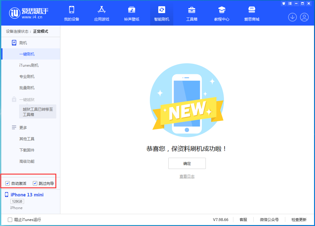 通渭苹果手机维修分享iOS 16 正式版升级_iOS iOS 16 正式版一键刷机教程 