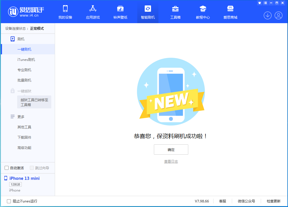 通渭苹果手机维修分享iOS 16 RC版升级_iOS 16 RC版一键刷机教程 