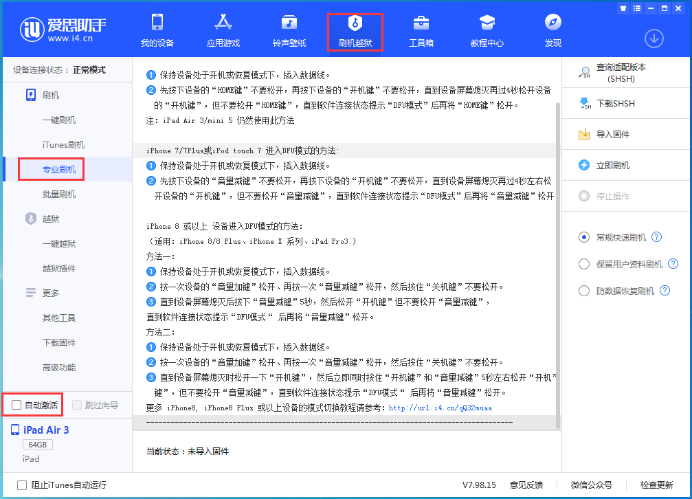 通渭苹果手机维修分享iOS 14.5 测试版_iOS 14.5 测试版一键刷机教程 
