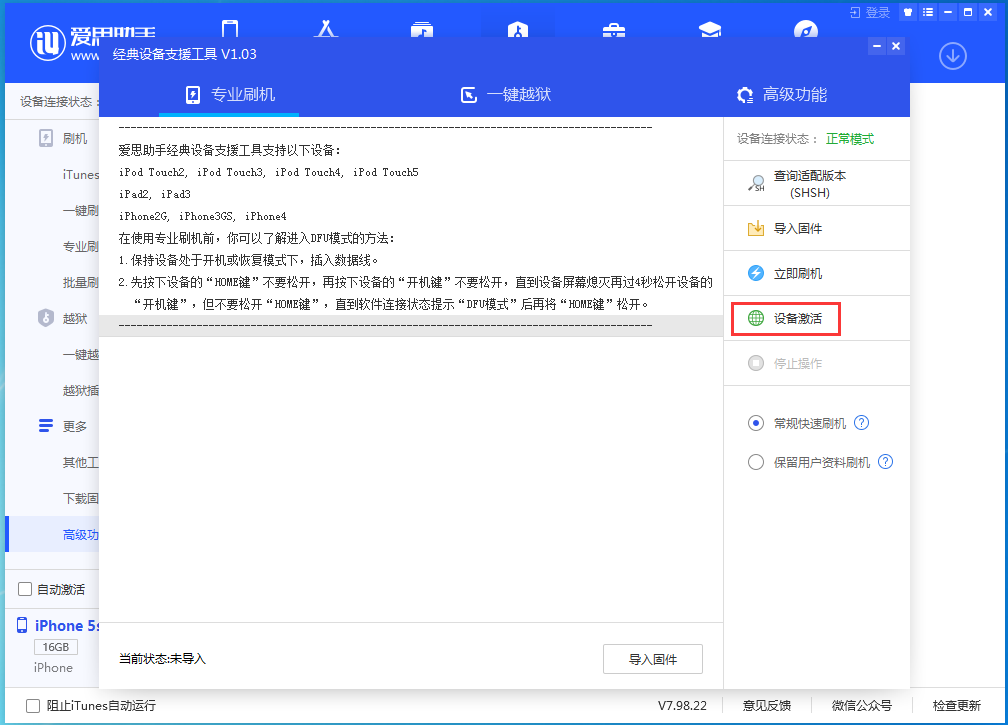 通渭苹果手机维修分享iOS 12.4.9正式版_iOS 12.4.9 正式版一键刷机教程 