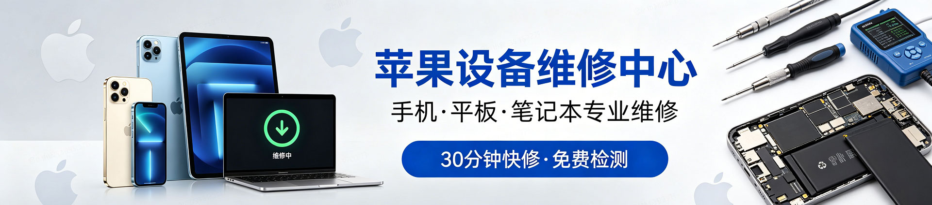 通渭苹果手机维修服务地址查询